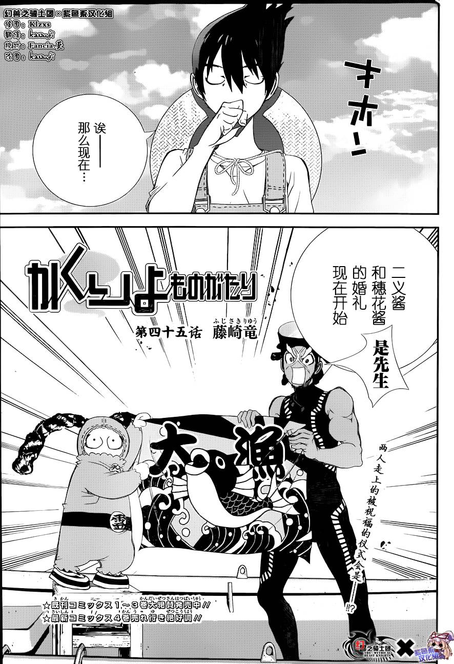 隐世灵语第45话图