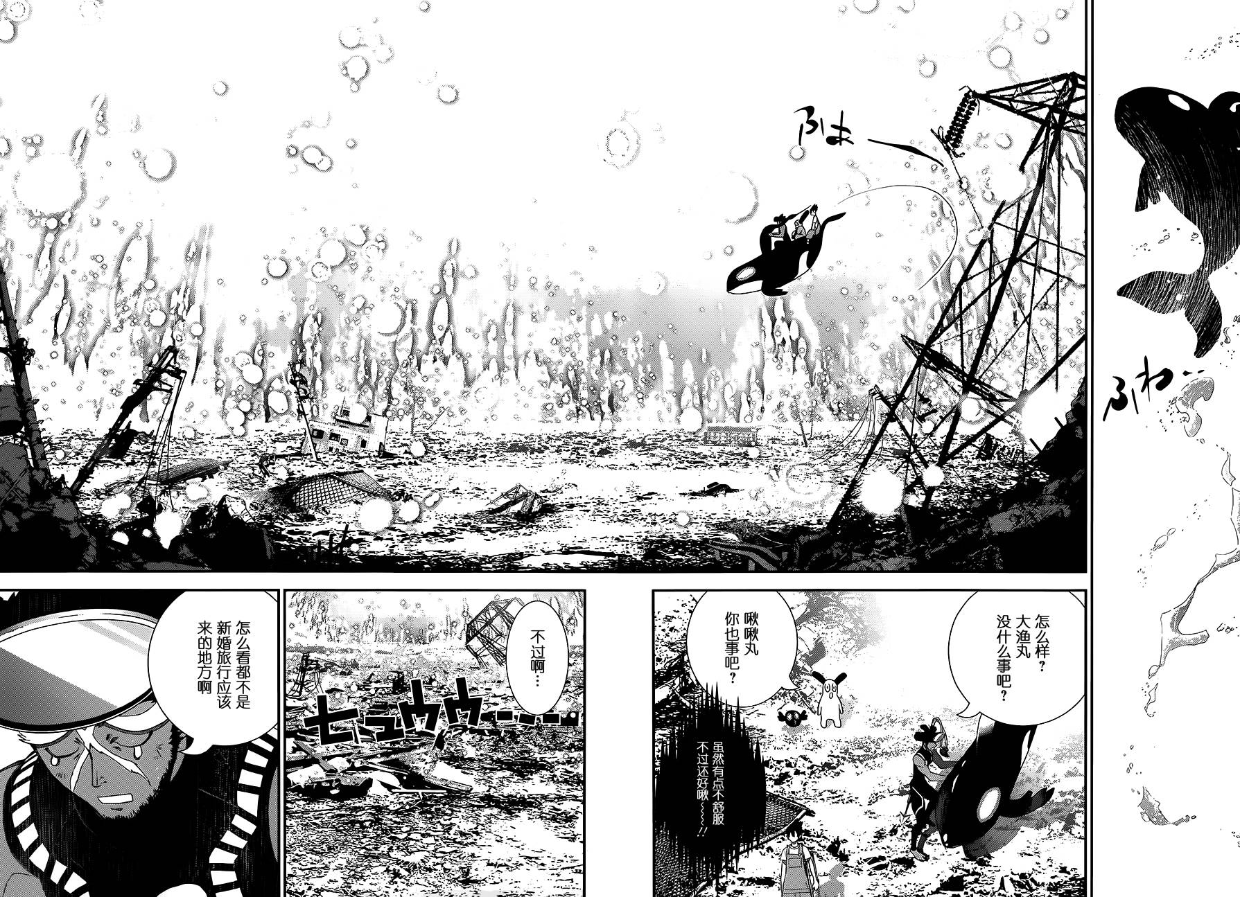 隐世灵语第48话图