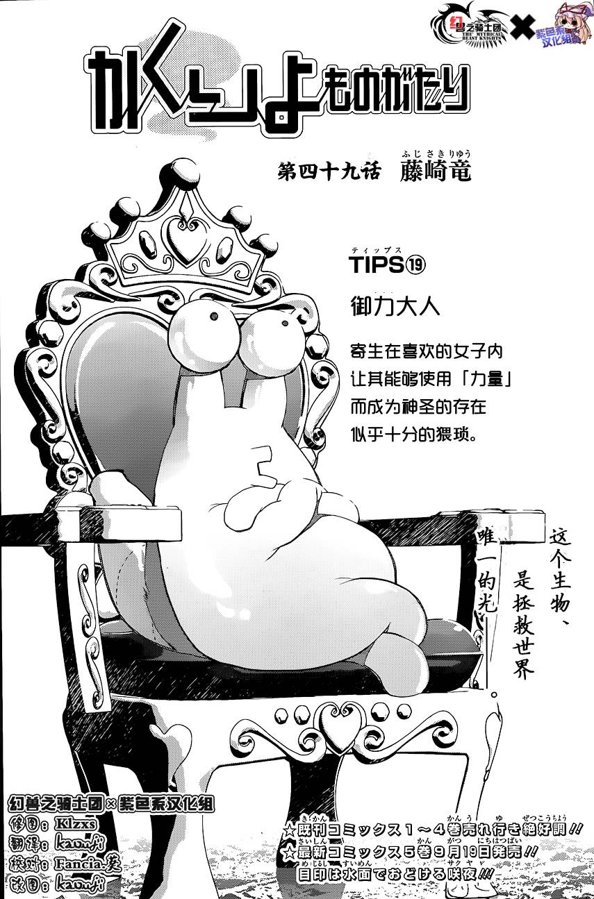 隐世灵语第49话图