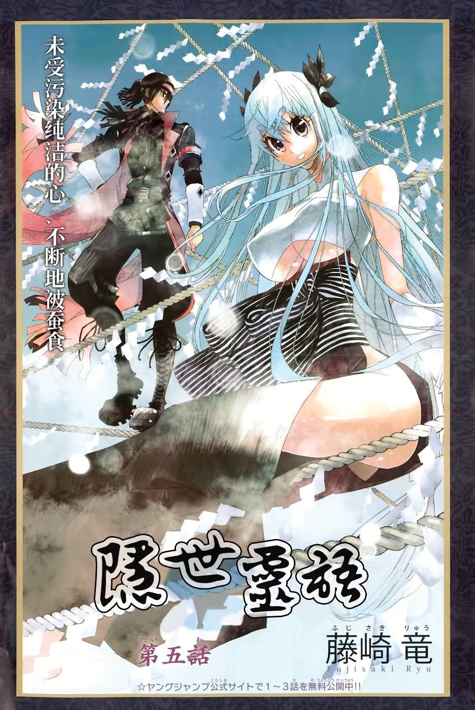 隐世灵语第5话图