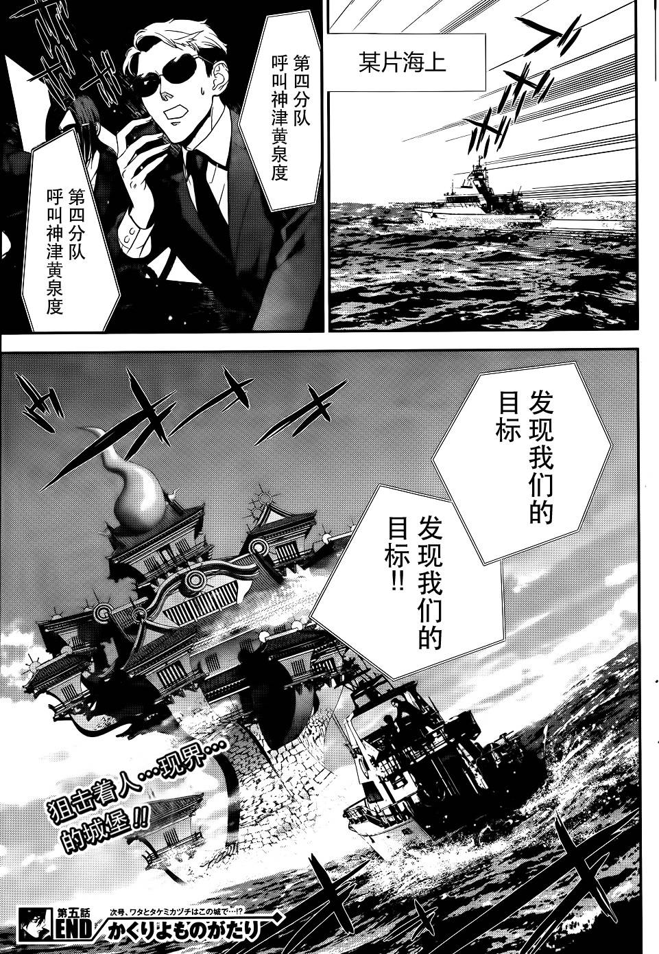 隐世灵语第5话图
