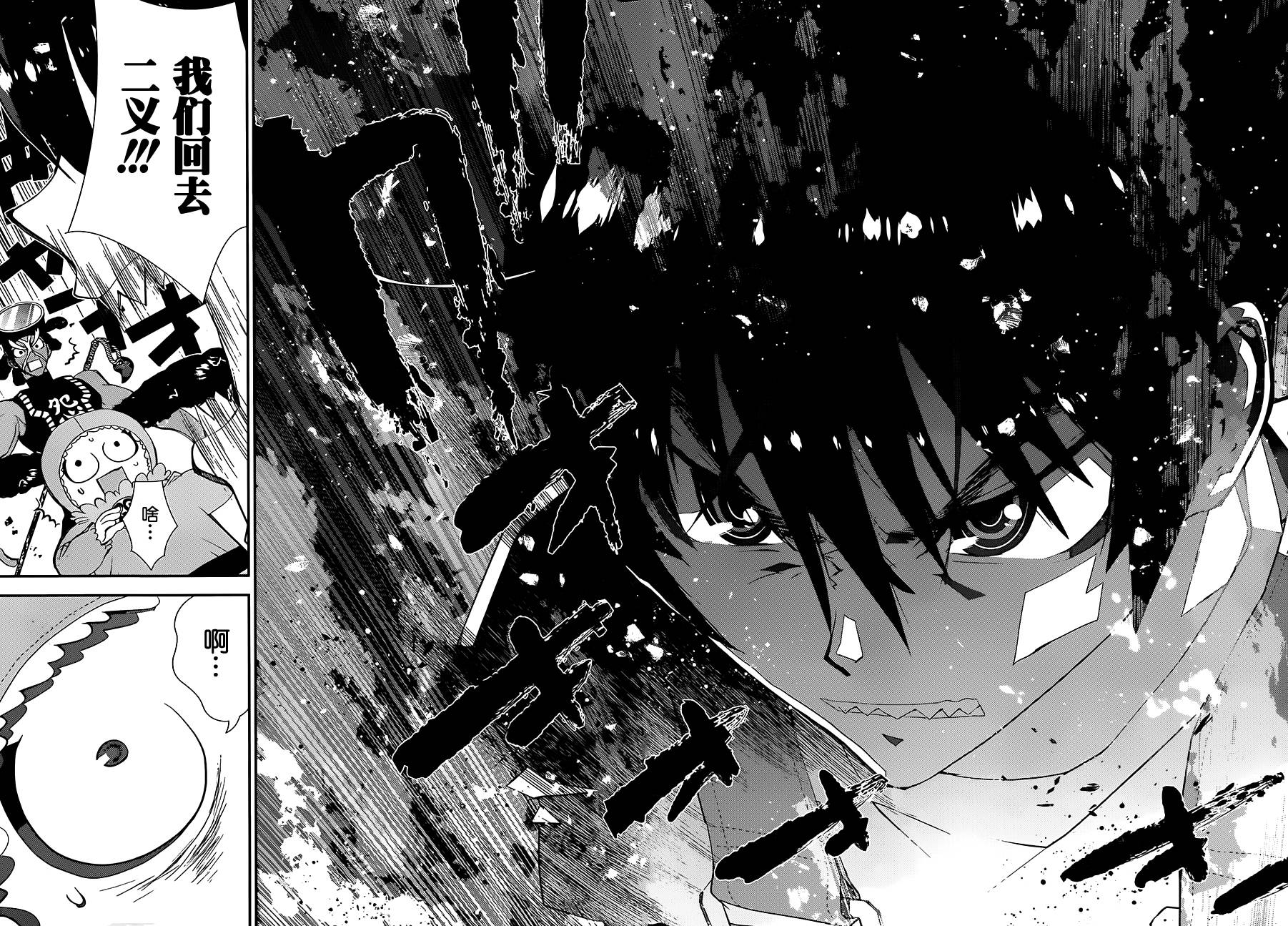 隐世灵语第50话图