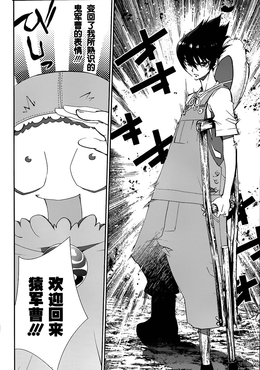 隐世灵语第50话图