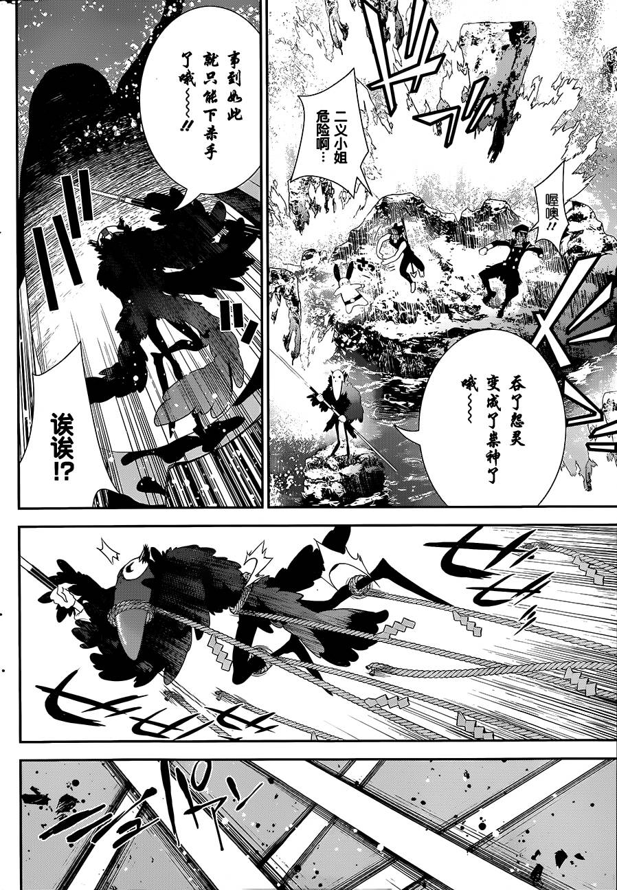 隐世灵语第52话图