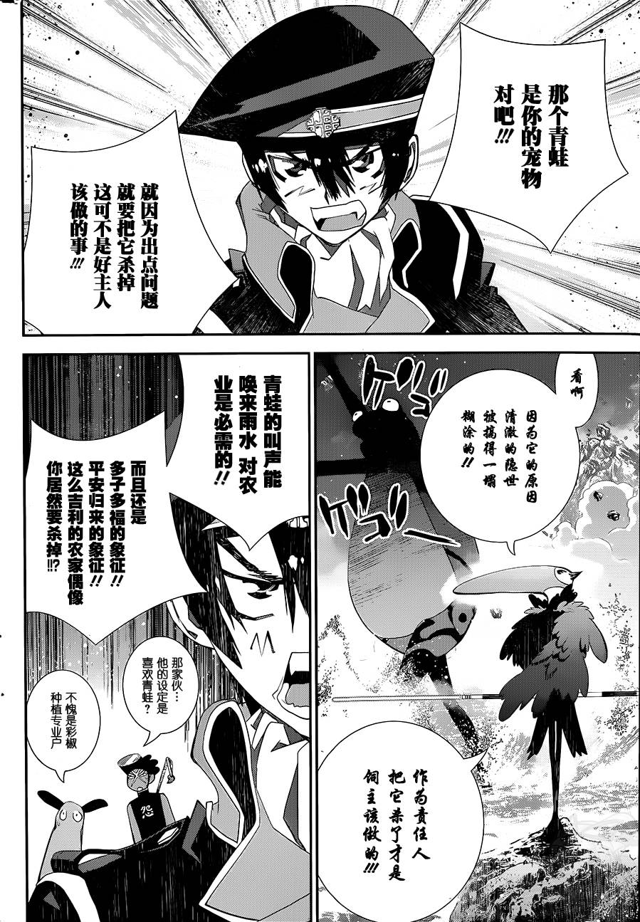 隐世灵语第52话图