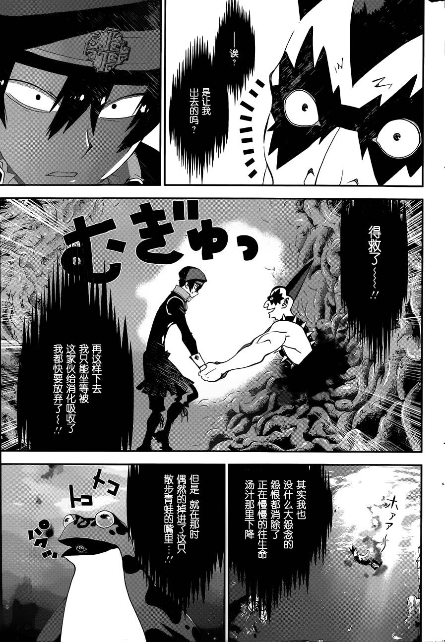 隐世灵语第52话图