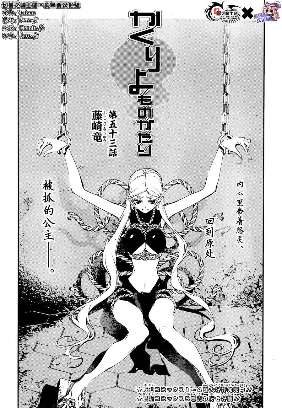 隐世灵语第53话图