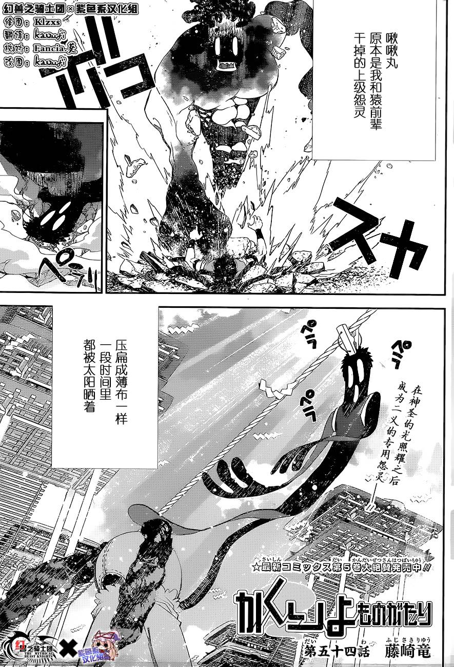 隐世灵语第54话图