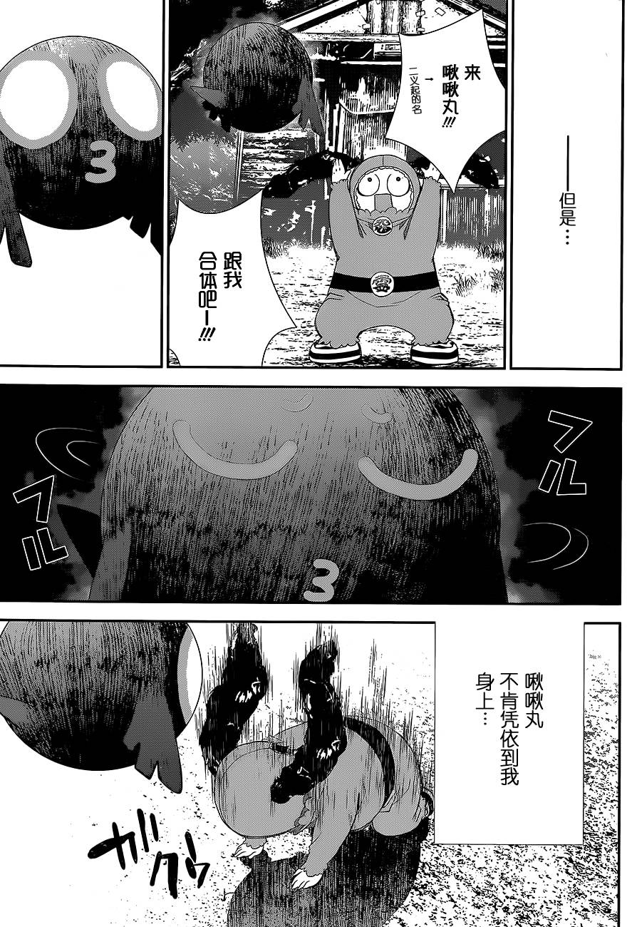 隐世灵语第54话图