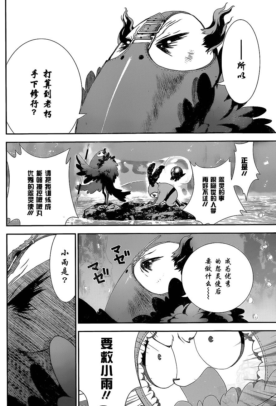 隐世灵语第54话图