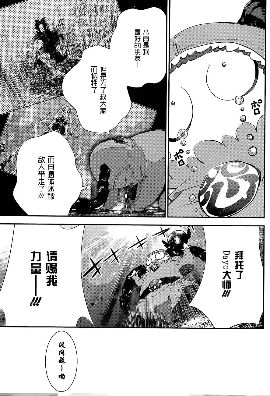 隐世灵语第54话图