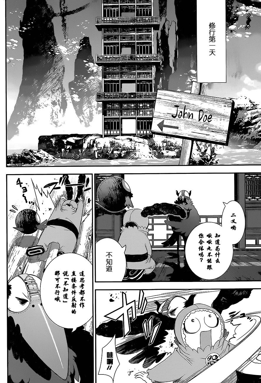 隐世灵语第54话图