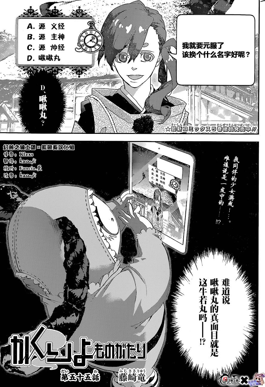 隐世灵语第55话图