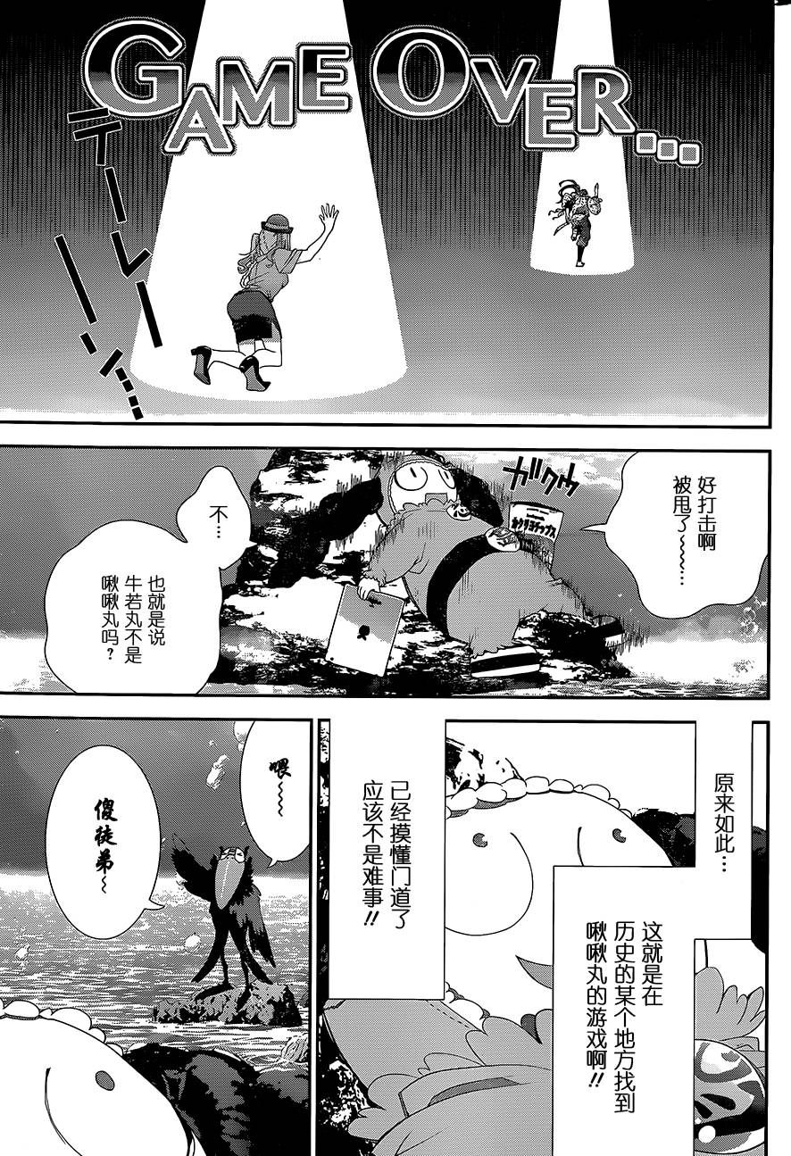 隐世灵语第55话图