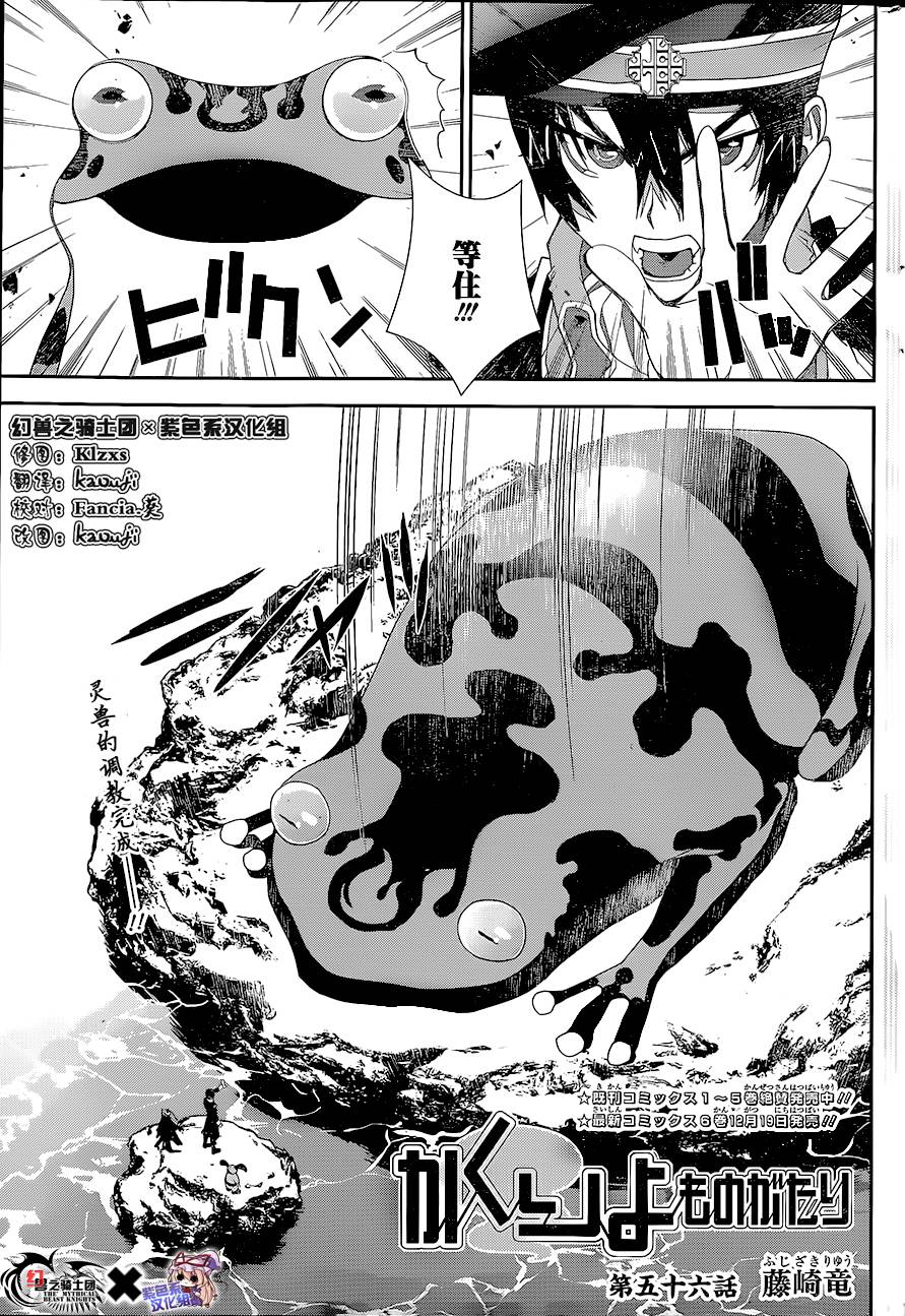 隐世灵语第56话图