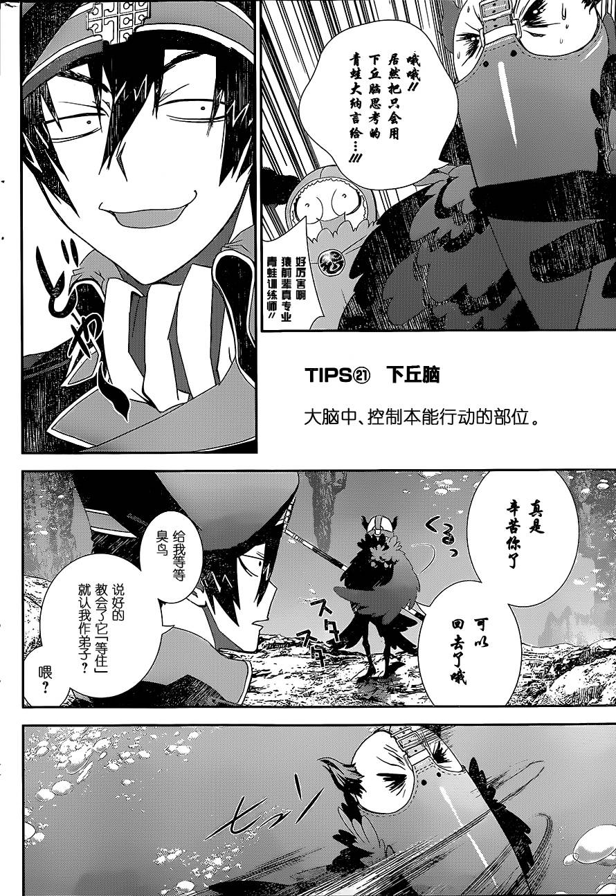 隐世灵语第56话图