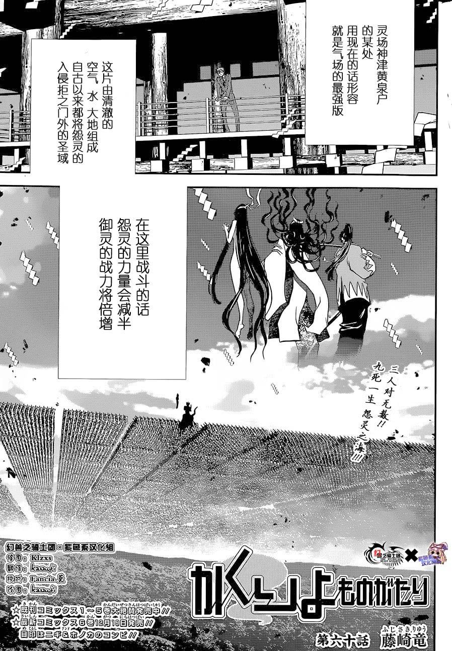 隐世灵语第60话图