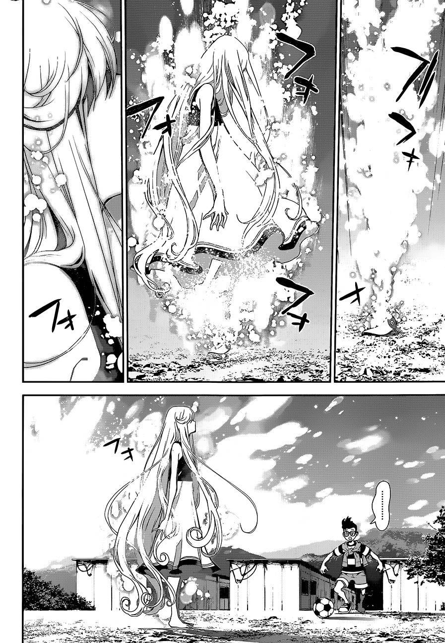 隐世灵语第61话图