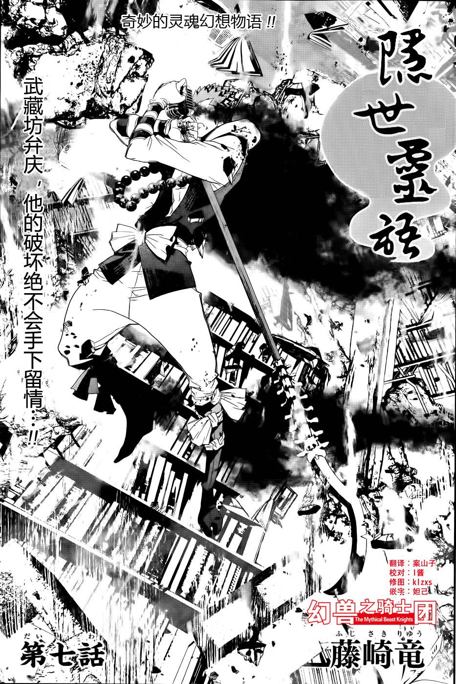 隐世灵语第7话图