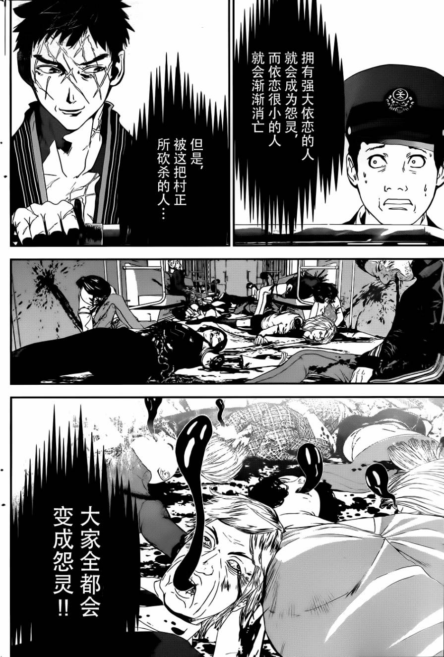 隐世灵语第9话图