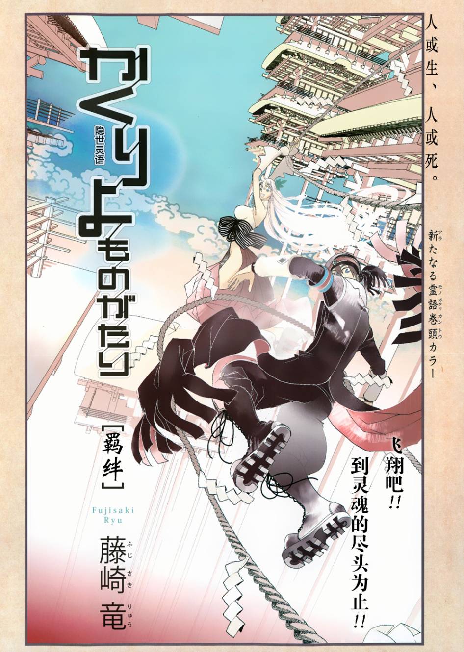 隐世灵语间01图