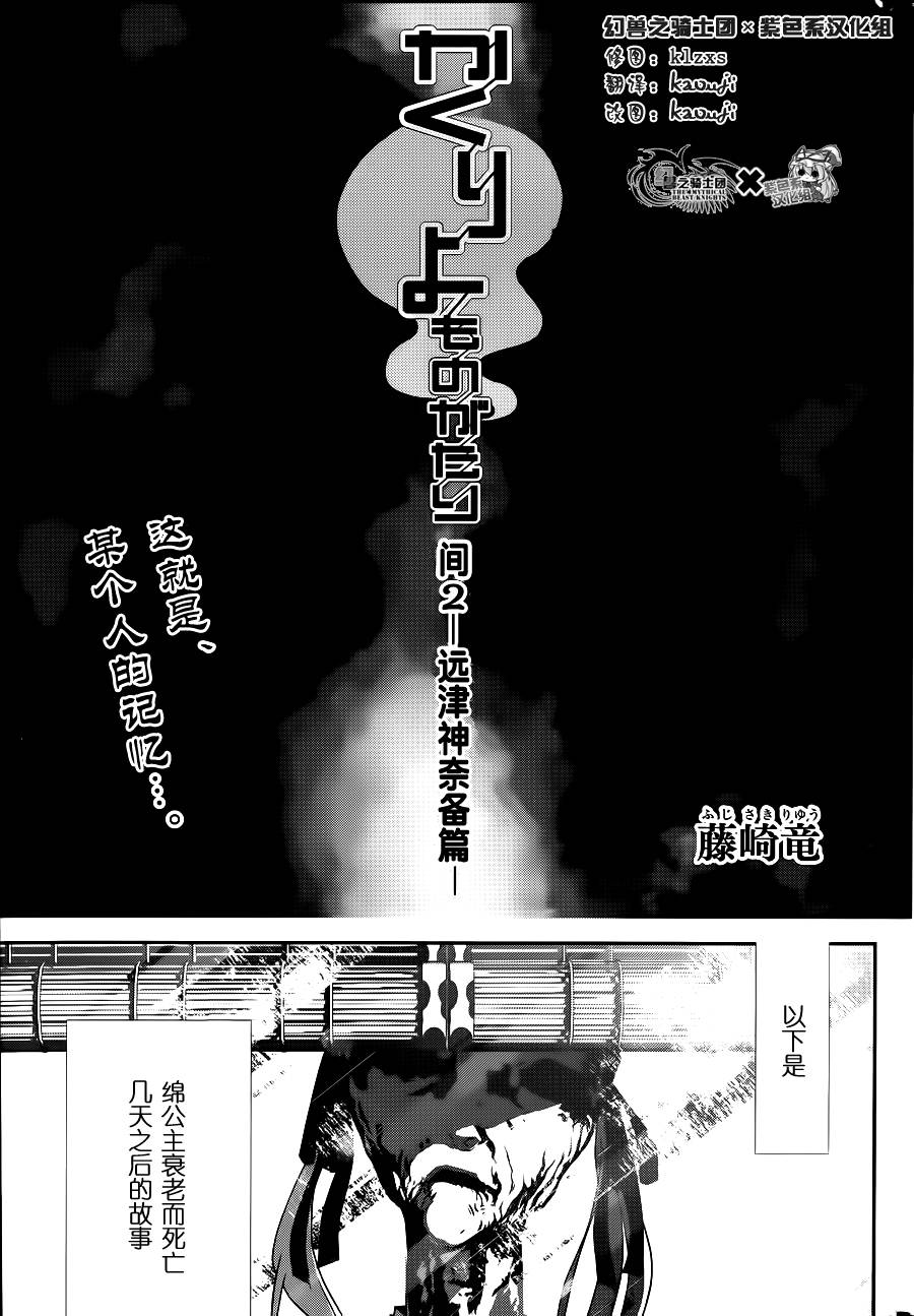 隐世灵语间02图