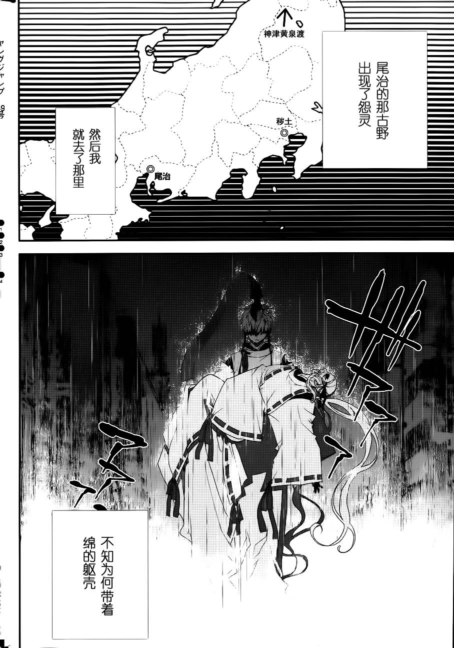 隐世灵语间02图