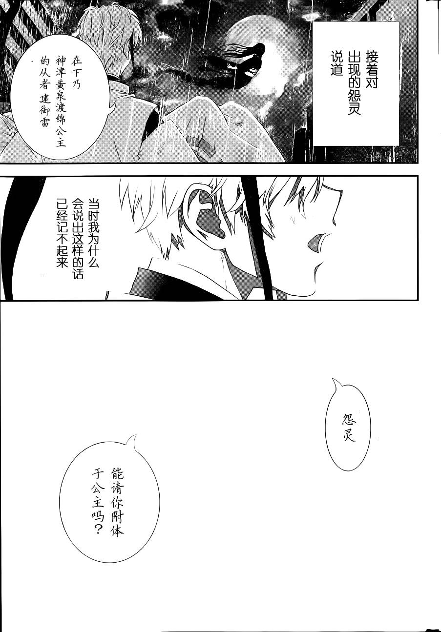 隐世灵语间02图