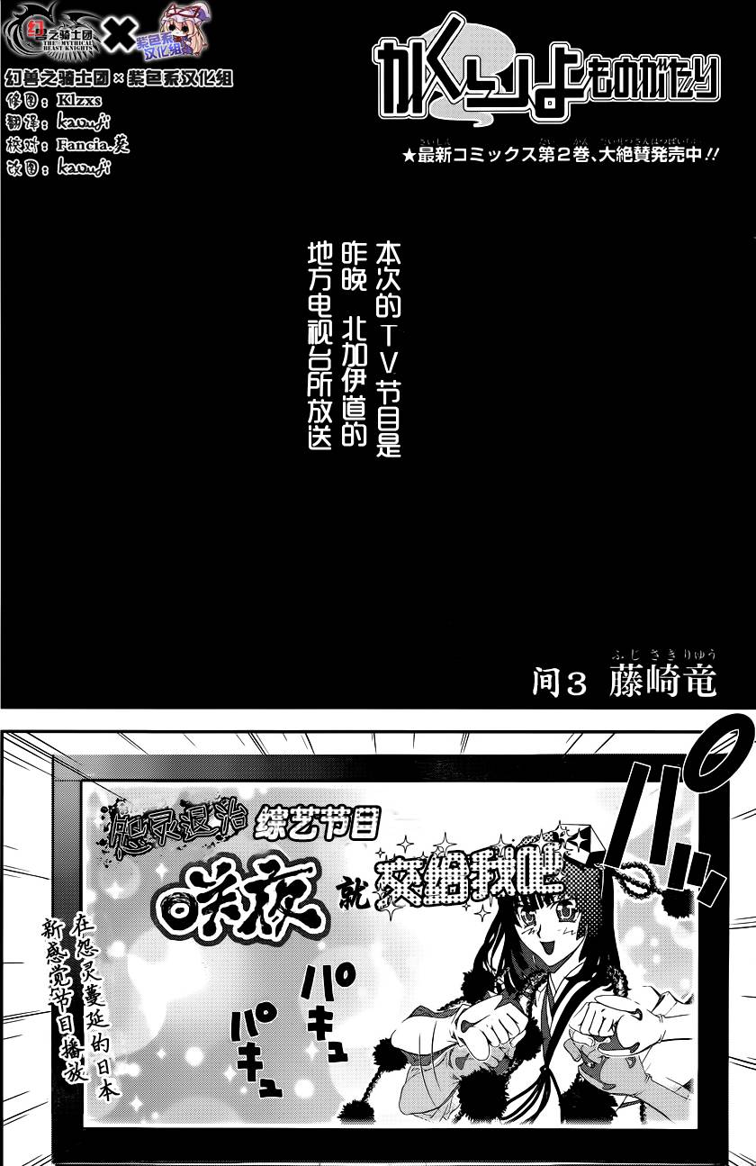 隐世灵语间03图