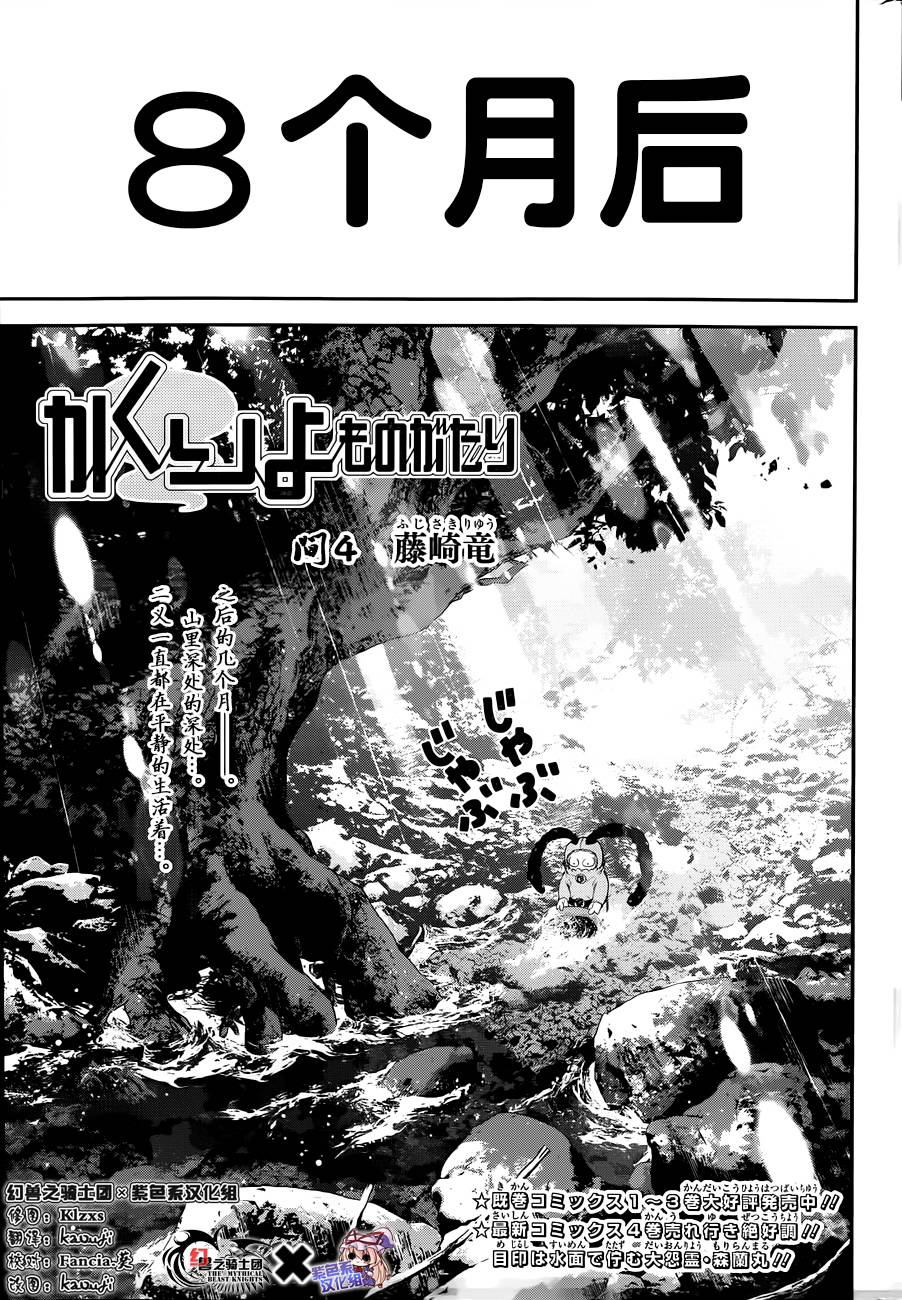 隐世灵语间04图