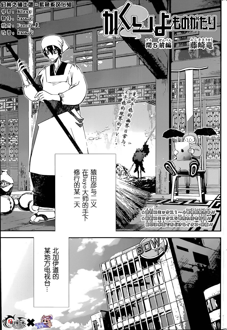 隐世灵语间05图