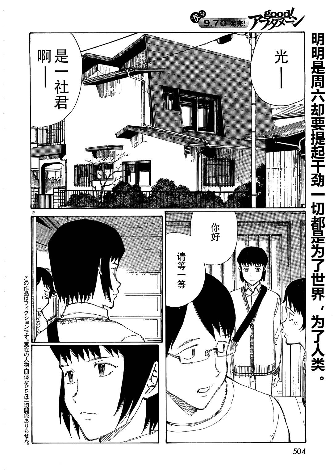 有什么措了吗第10话图