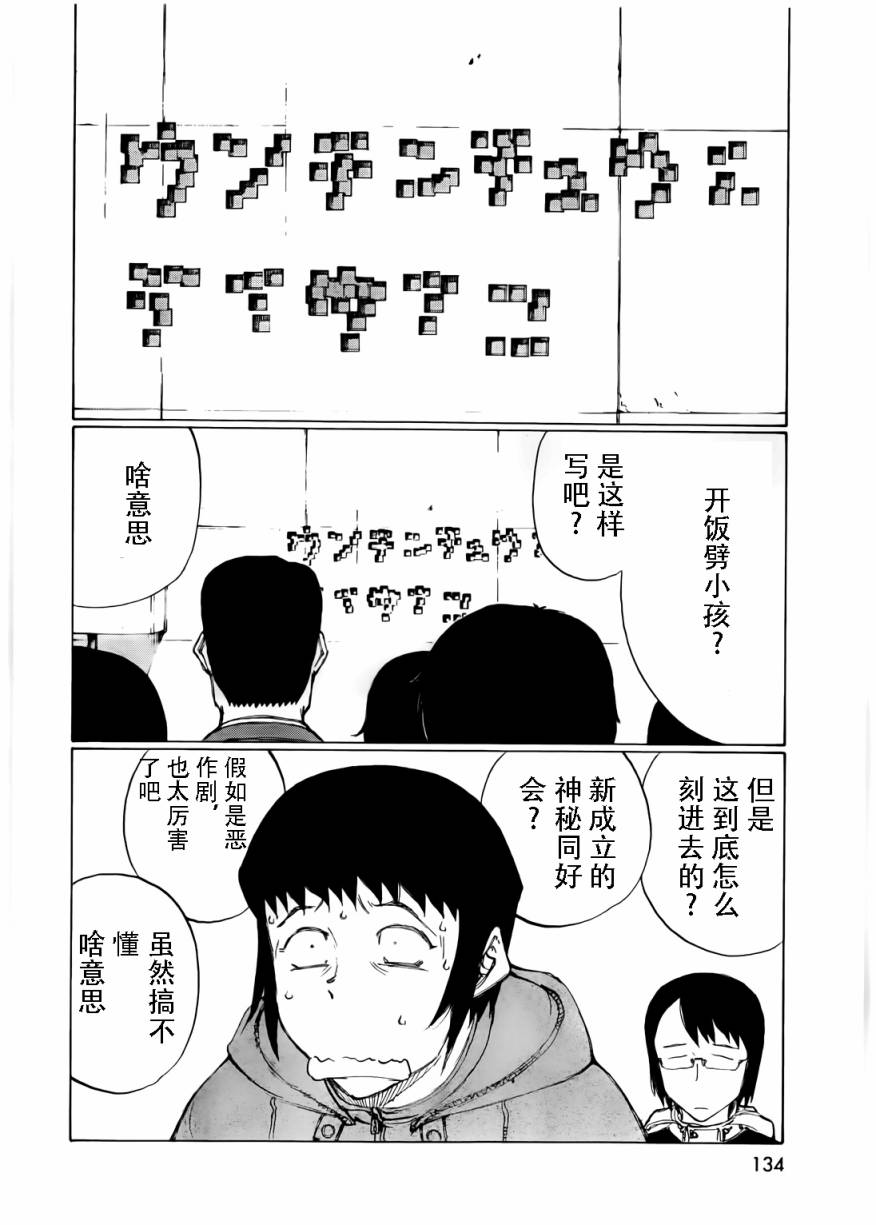 有什么措了吗第13话图