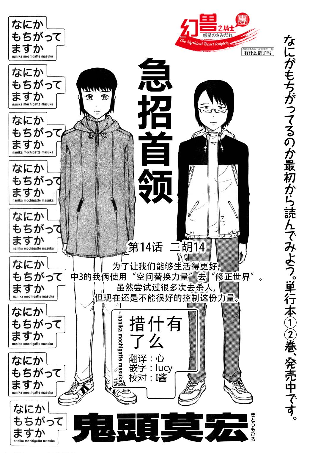 有什么措了吗第14话图