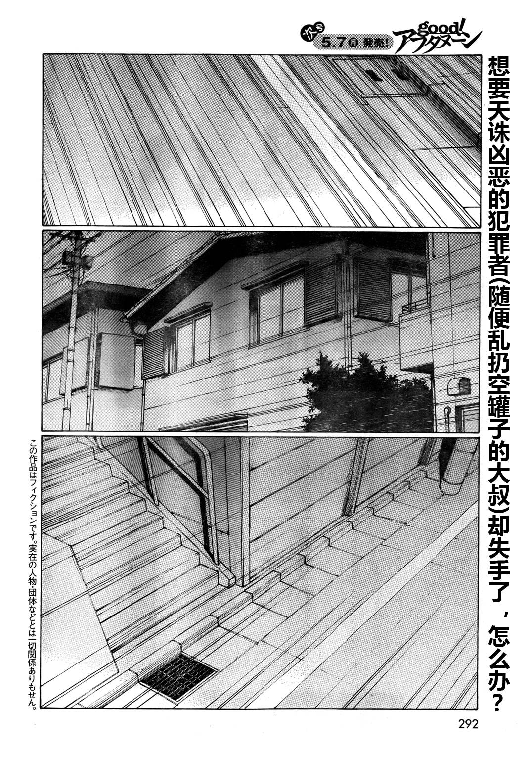 有什么措了吗第14话图