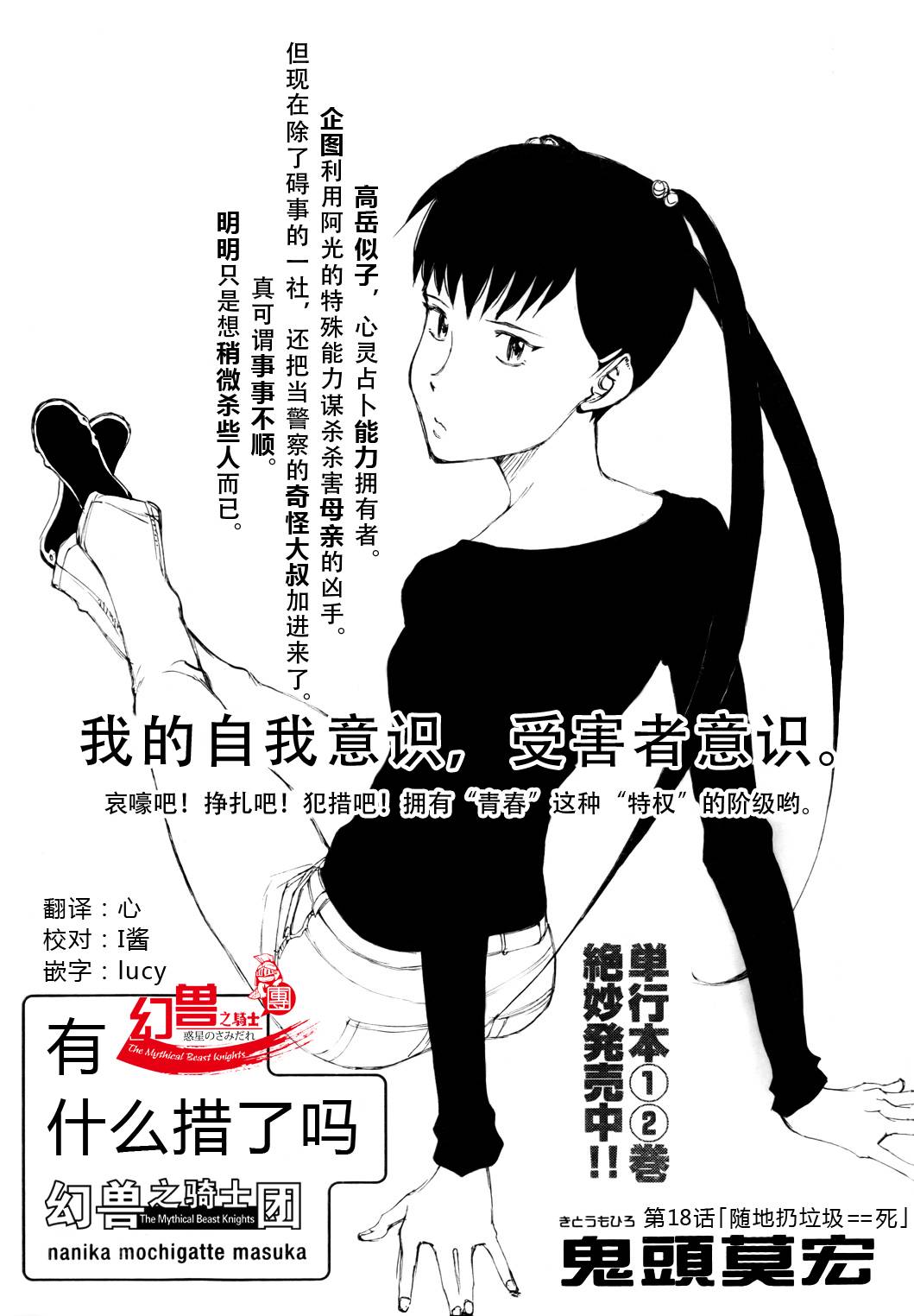 有什么措了吗第18话图