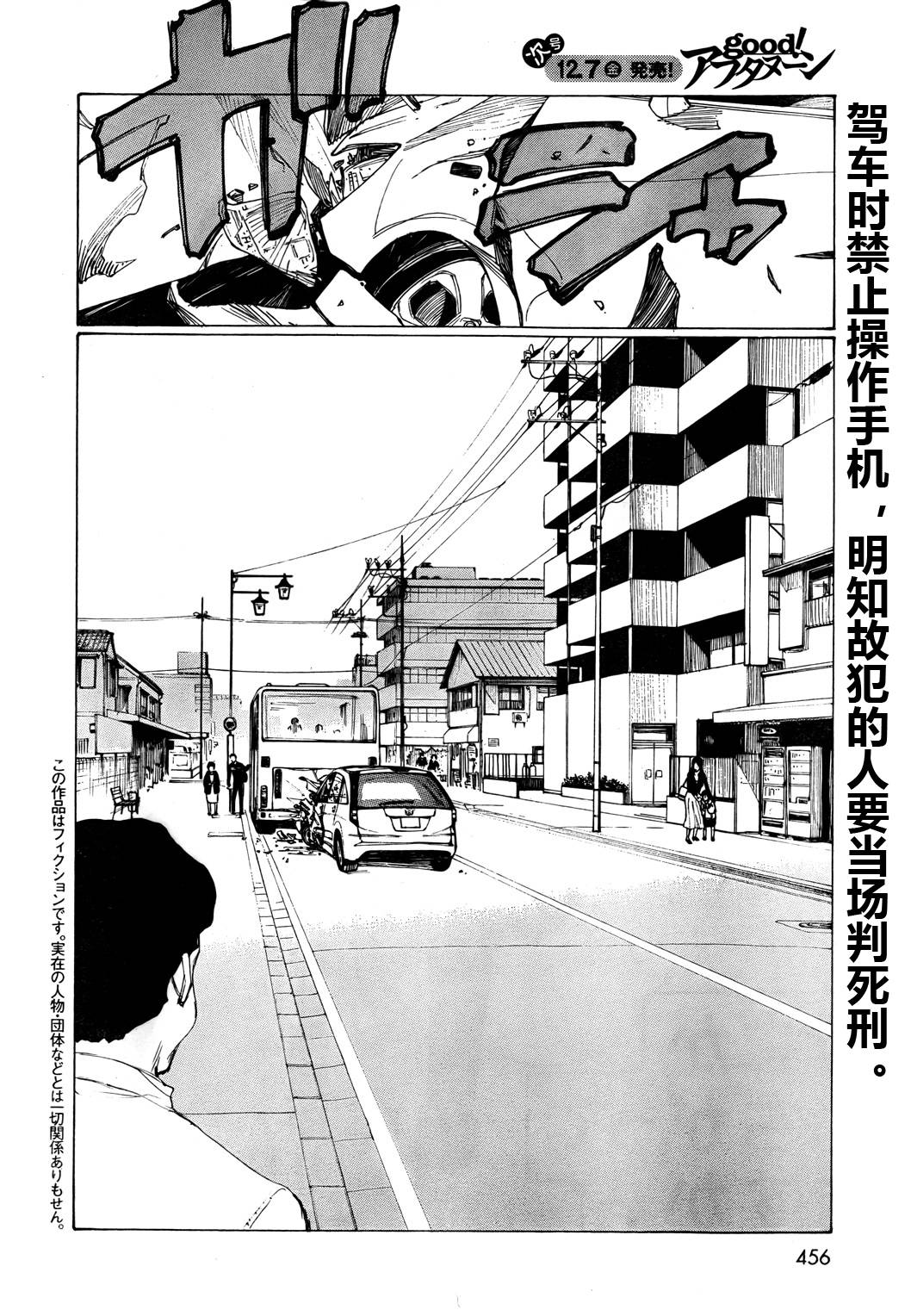 有什么措了吗第18话图