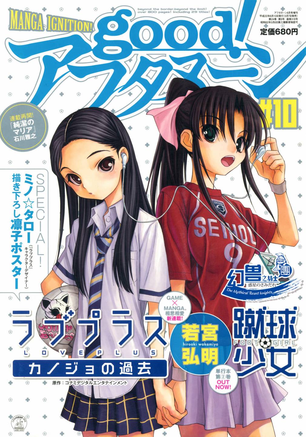 有什么措了吗第4话图