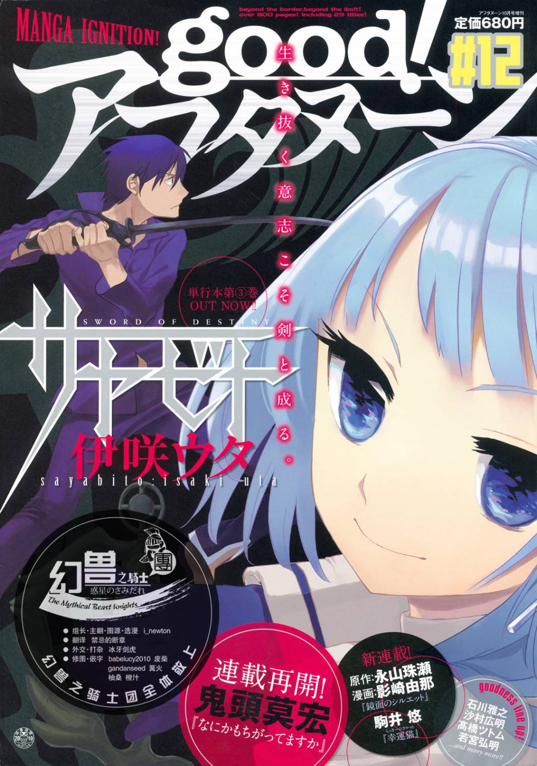 有什么措了吗第5话图