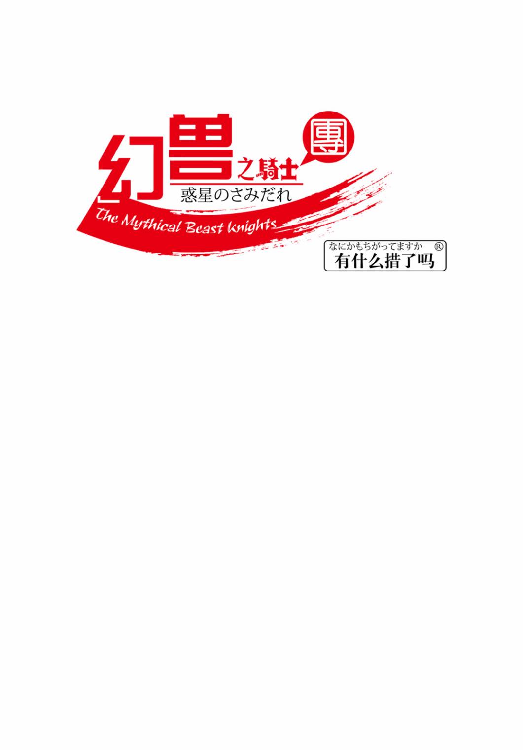 有什么措了吗第5话图