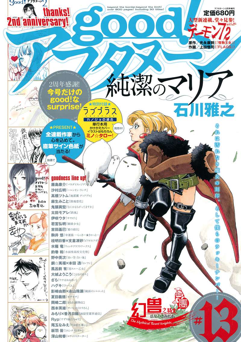 有什么措了吗第6话图