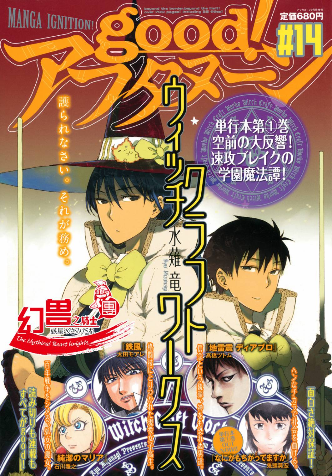 有什么措了吗第7话图