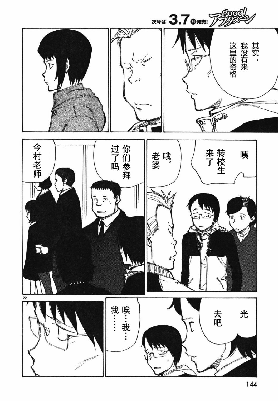 有什么措了吗第7话图