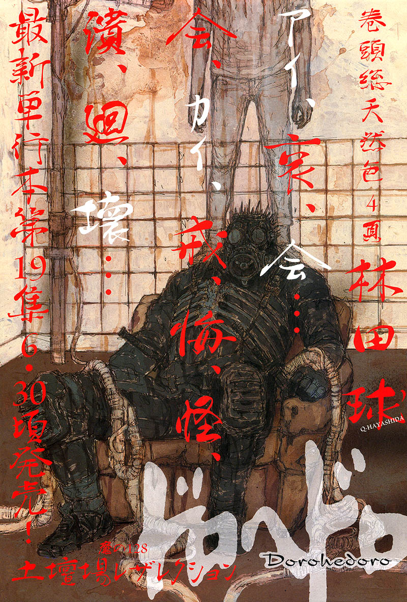 异兽魔都第128话图