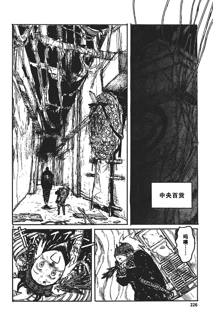 异兽魔都第130话图