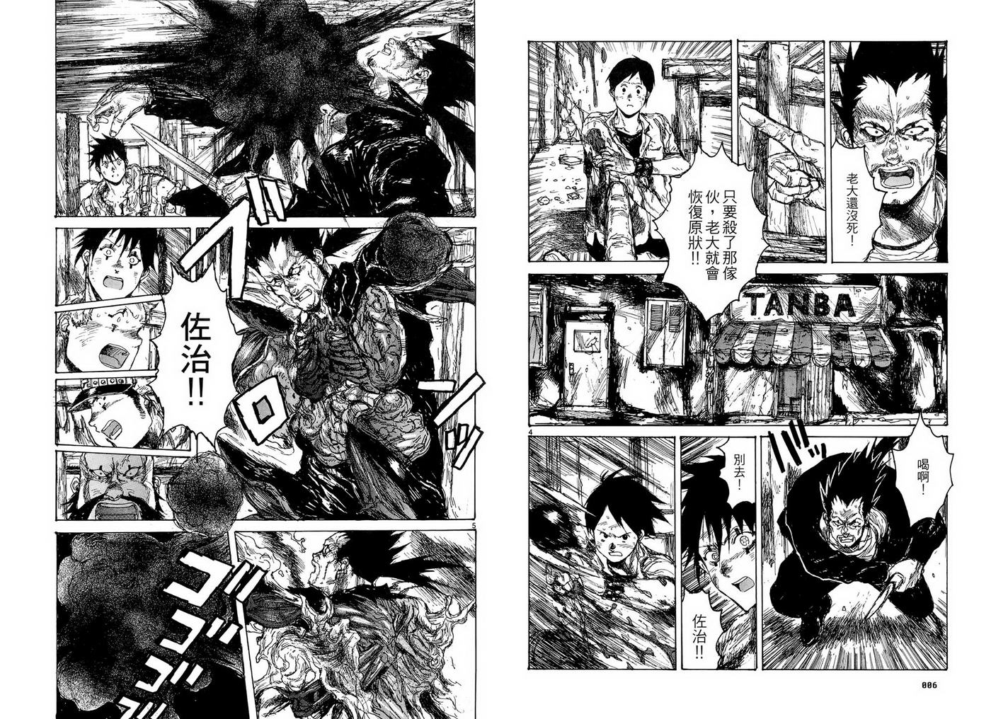 异兽魔都第15卷图