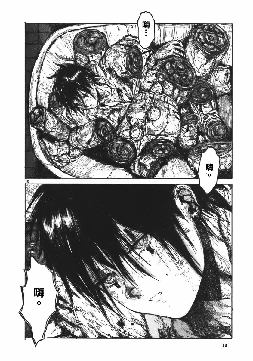 异兽魔都第17卷图