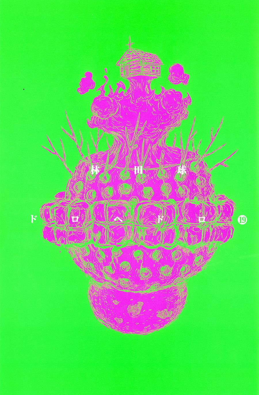 异兽魔都第19卷图