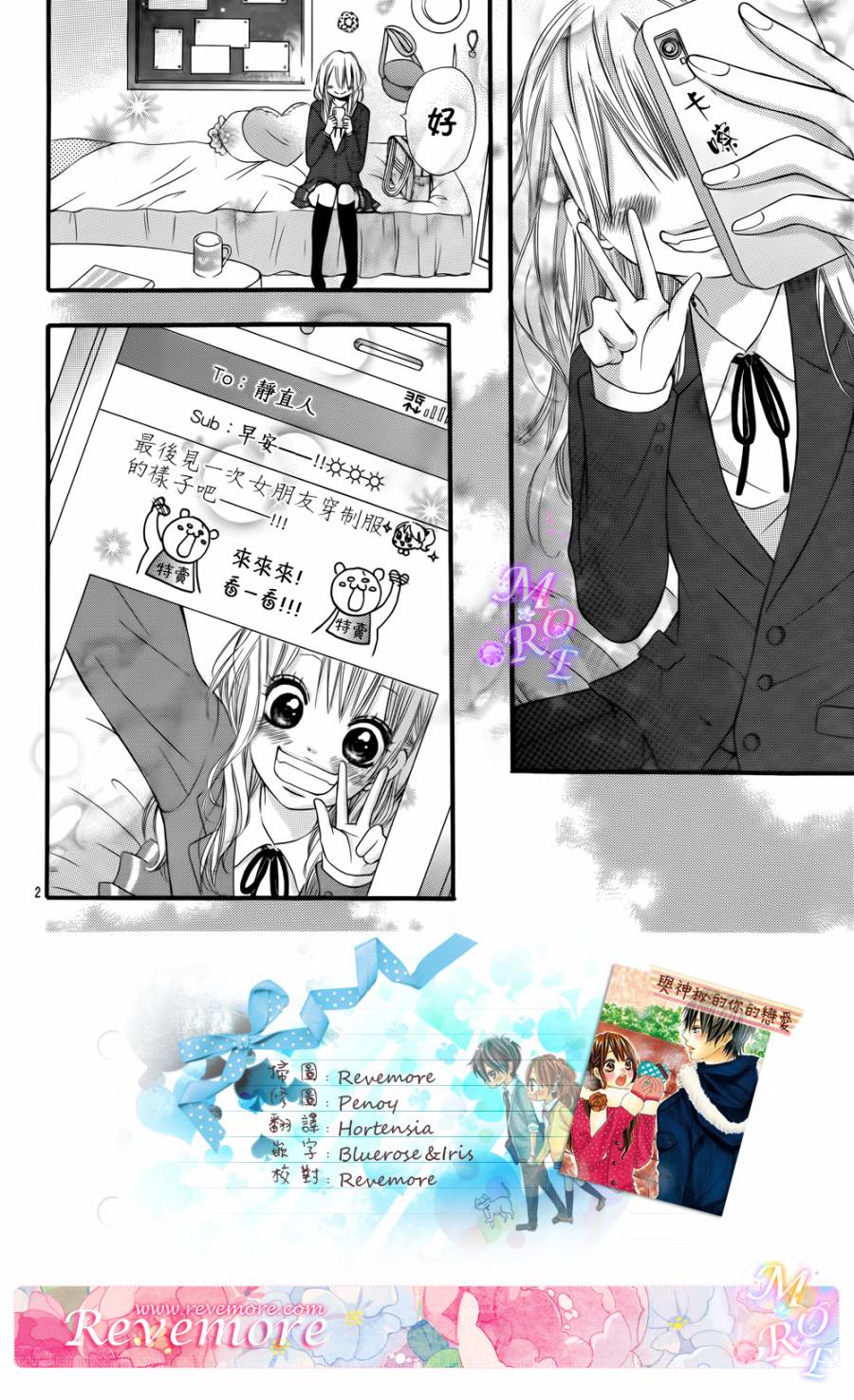 与神秘的你的恋爱第11话图