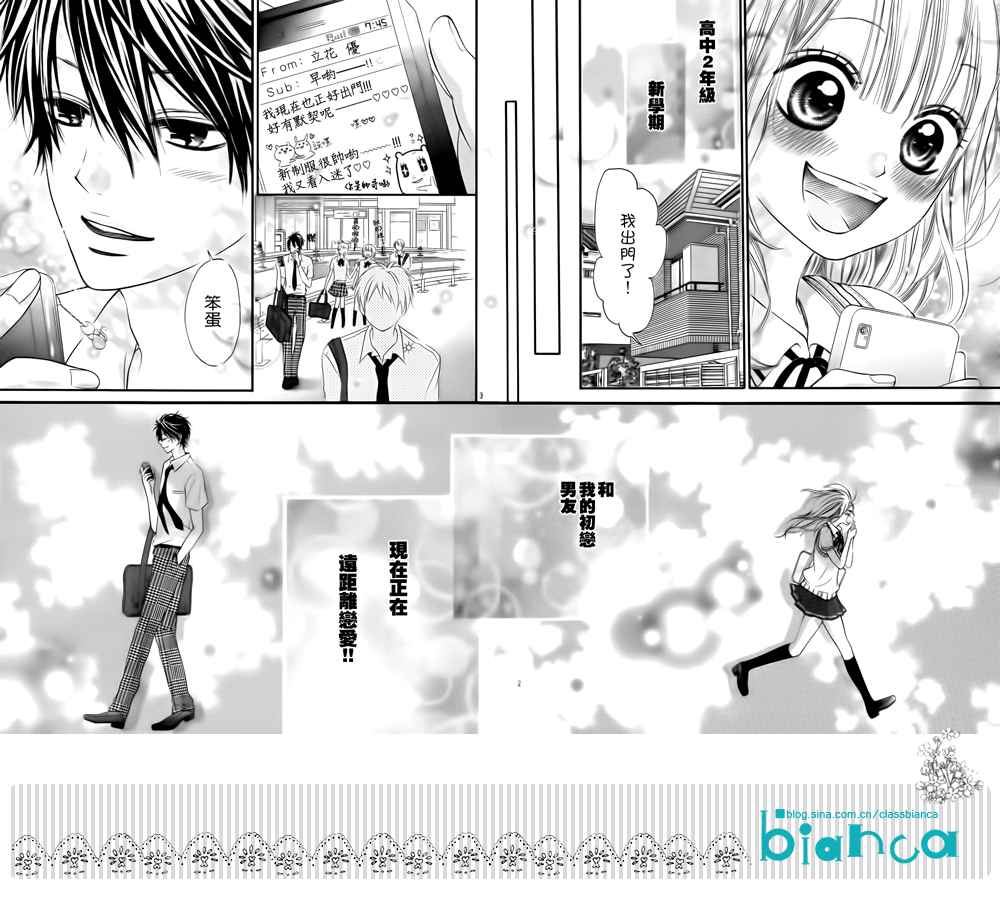 与神秘的你的恋爱第6话图